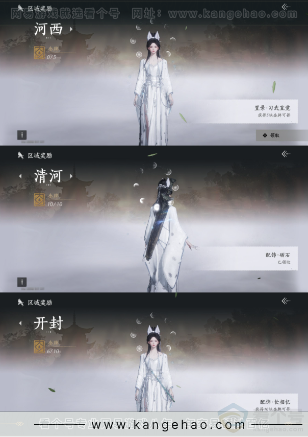 YYS31904燕云十六声账号详情图19
