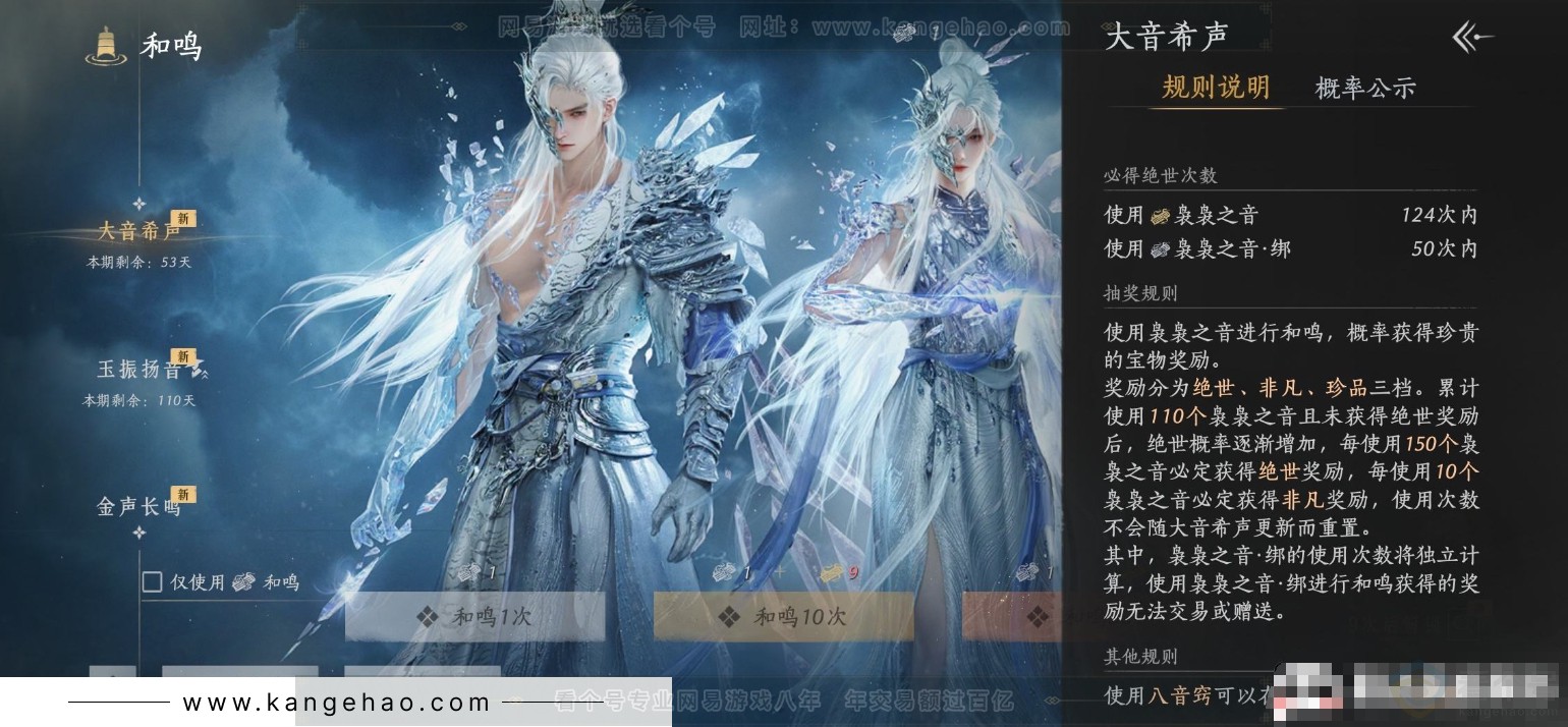 YYS31904燕云十六声账号详情图20