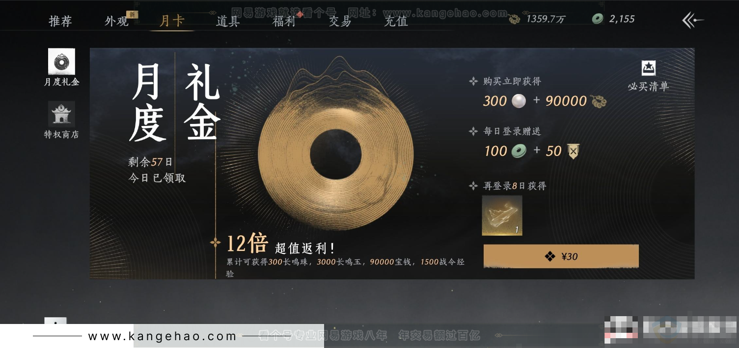 YYS31904燕云十六声账号详情图23