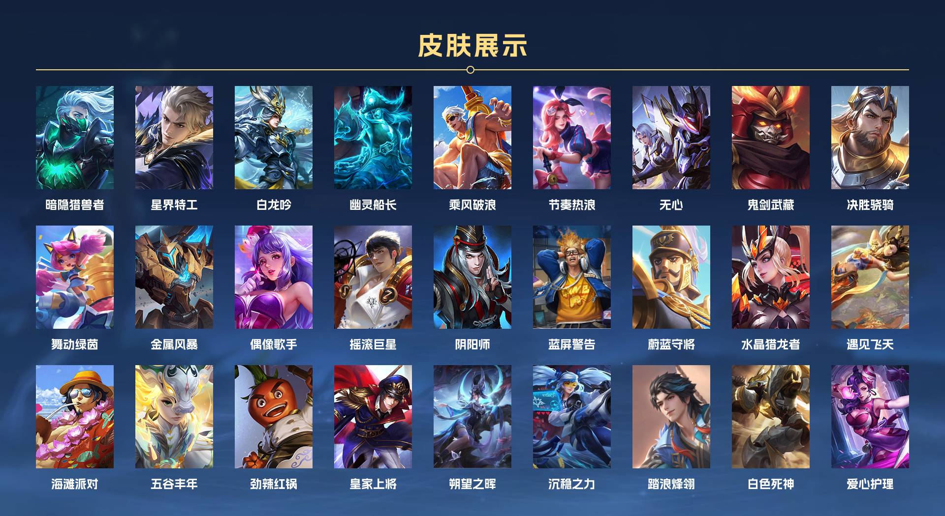 WZ3259875王者荣耀账号详情图2 WZ3259875王者荣耀账号详情图2