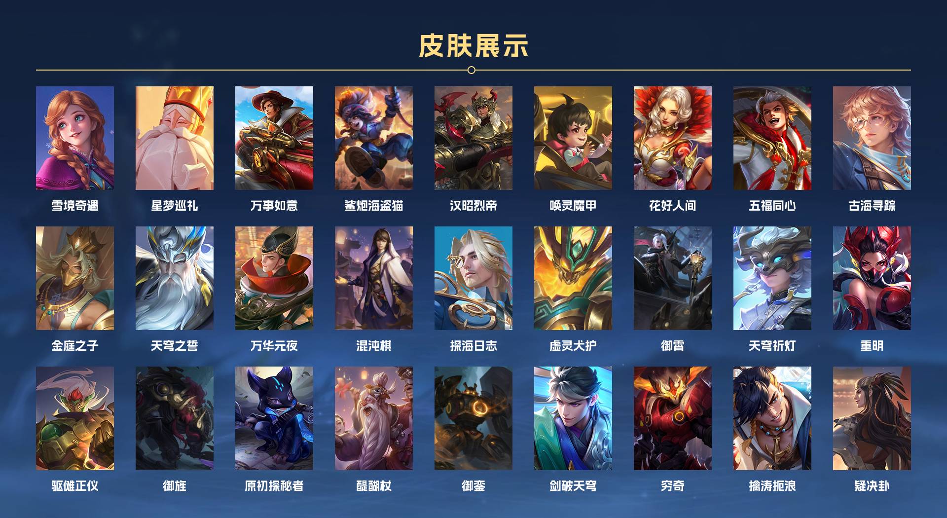 WZ3259875王者荣耀账号详情图5 WZ3259875王者荣耀账号详情图5