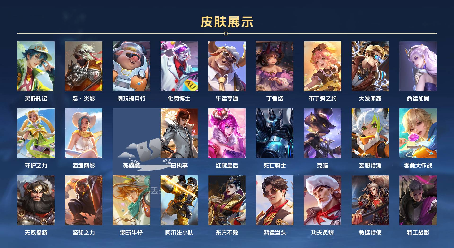 WZ3259875王者荣耀账号详情图3 WZ3259875王者荣耀账号详情图3