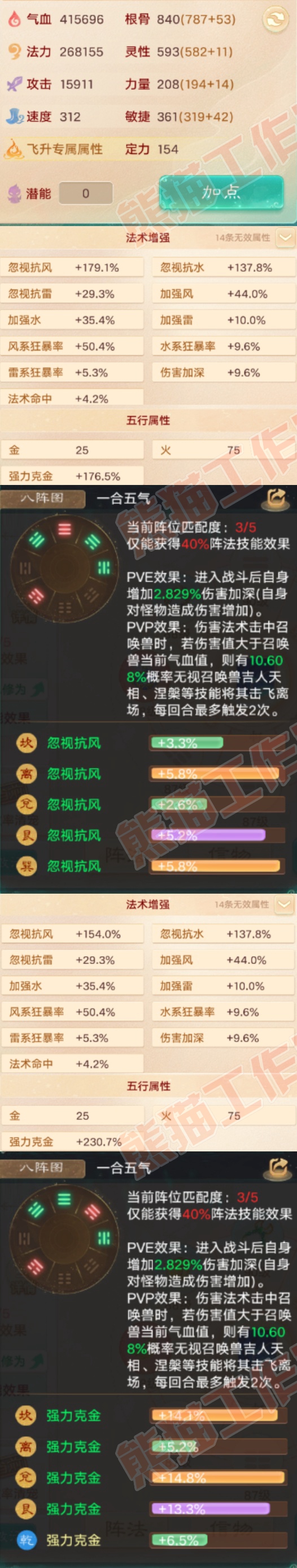 76799大话西游账号详情图2
