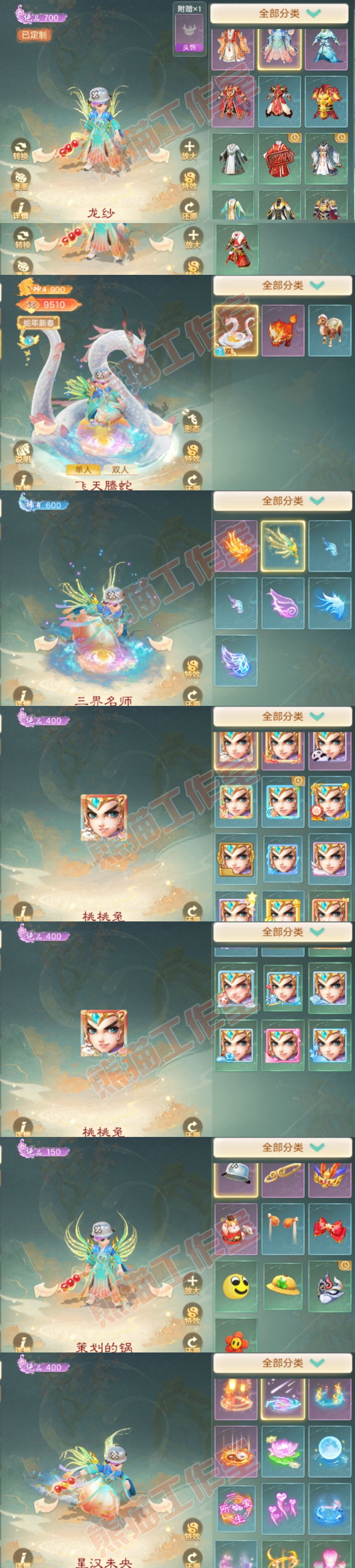 76799大话西游账号详情图8