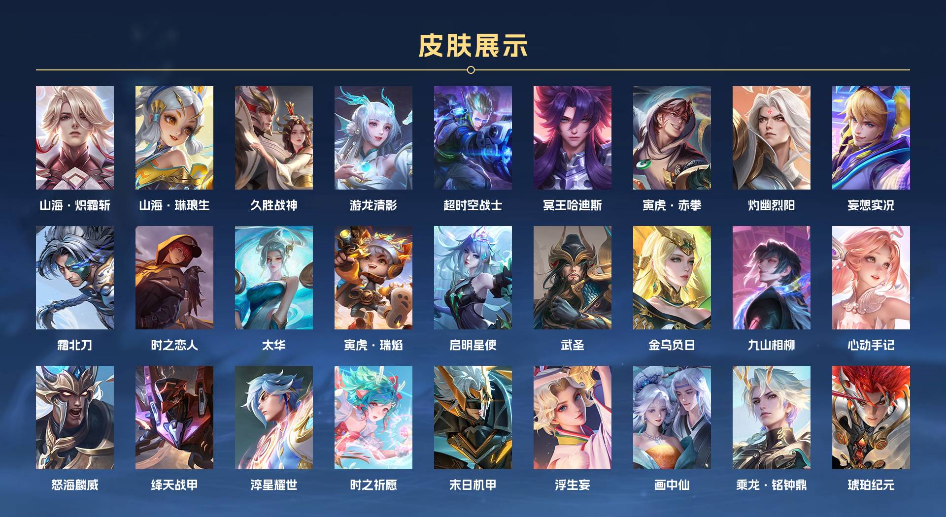 WZ3259880王者荣耀账号详情图2 WZ3259880王者荣耀账号详情图2