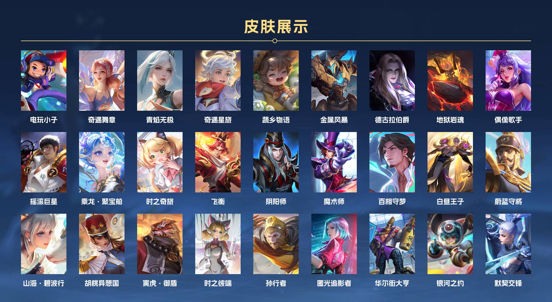 WZ3259880王者荣耀账号详情图8 WZ3259880王者荣耀账号详情图8
