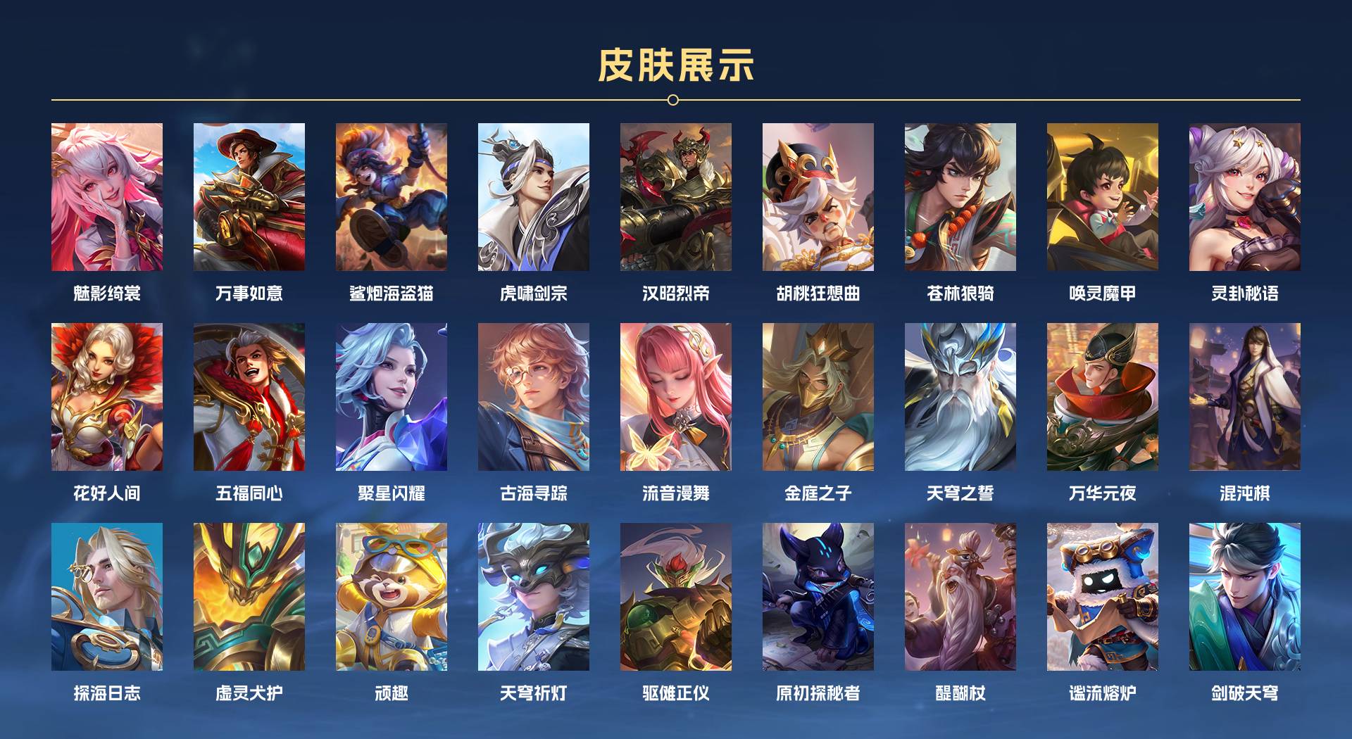 WZ3259880王者荣耀账号详情图15 WZ3259880王者荣耀账号详情图15