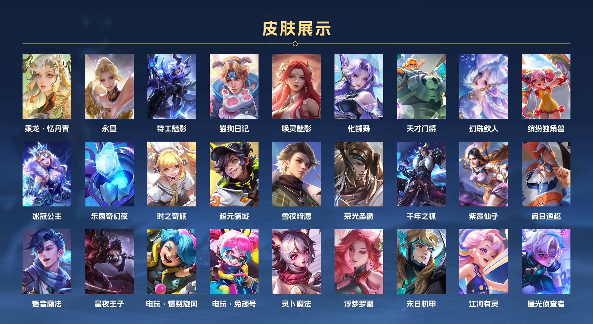 WZ3259880王者荣耀账号详情图5 WZ3259880王者荣耀账号详情图5