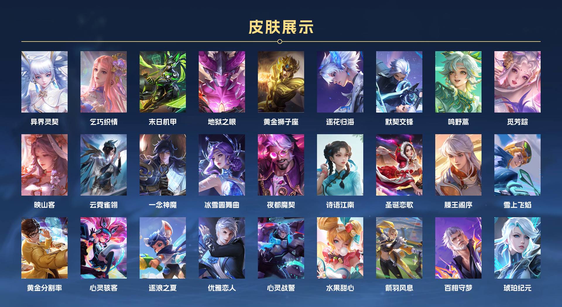 WZ3259880王者荣耀账号详情图4 WZ3259880王者荣耀账号详情图4