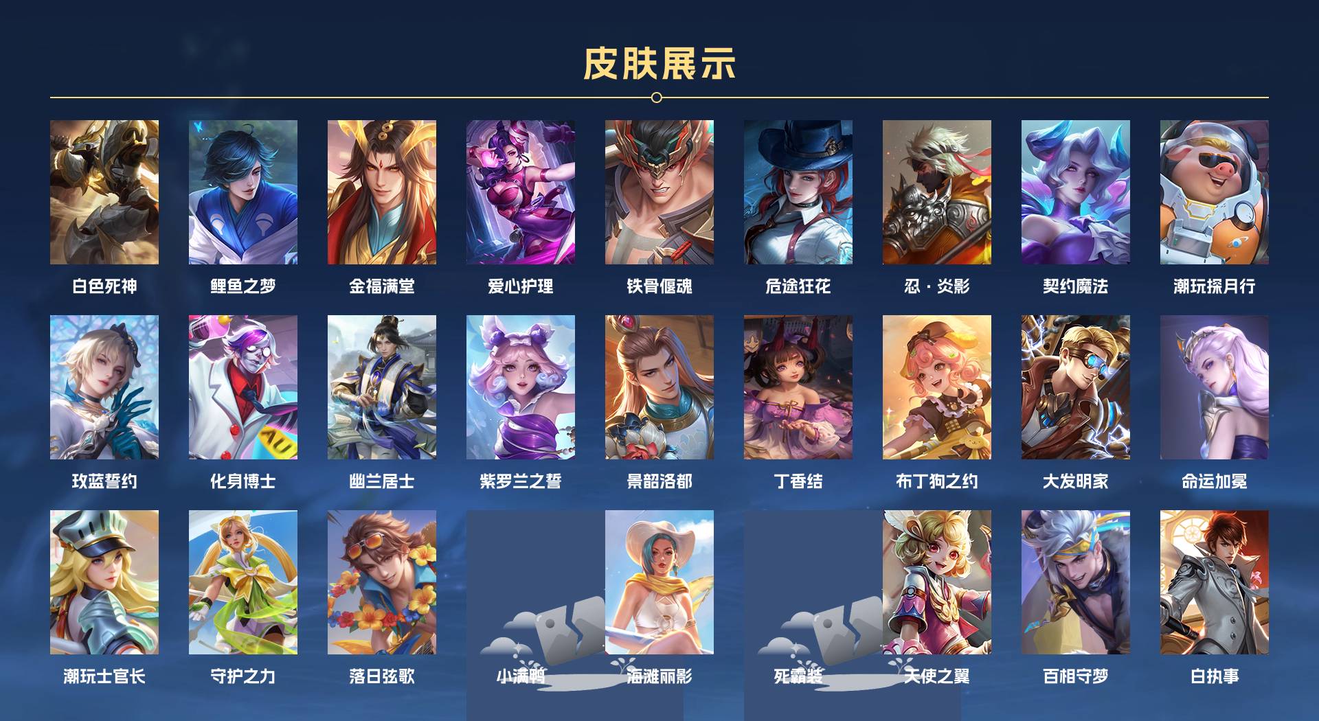 WZ3259880王者荣耀账号详情图11 WZ3259880王者荣耀账号详情图11
