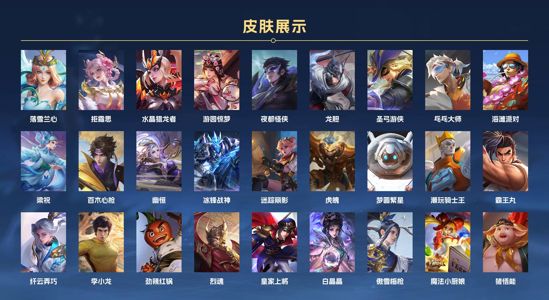 WZ3259880王者荣耀账号详情图9 WZ3259880王者荣耀账号详情图9