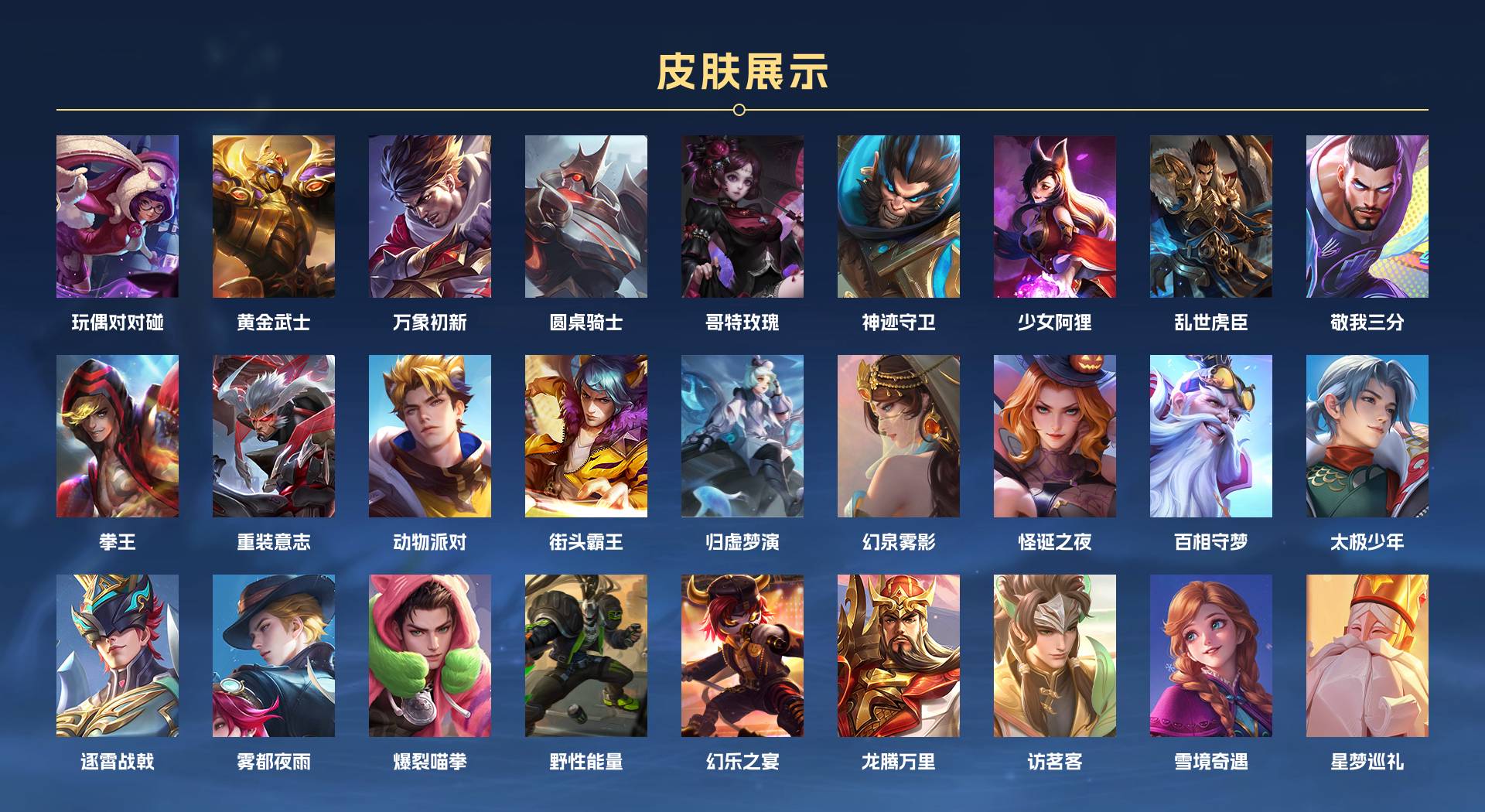 WZ3259880王者荣耀账号详情图14 WZ3259880王者荣耀账号详情图14