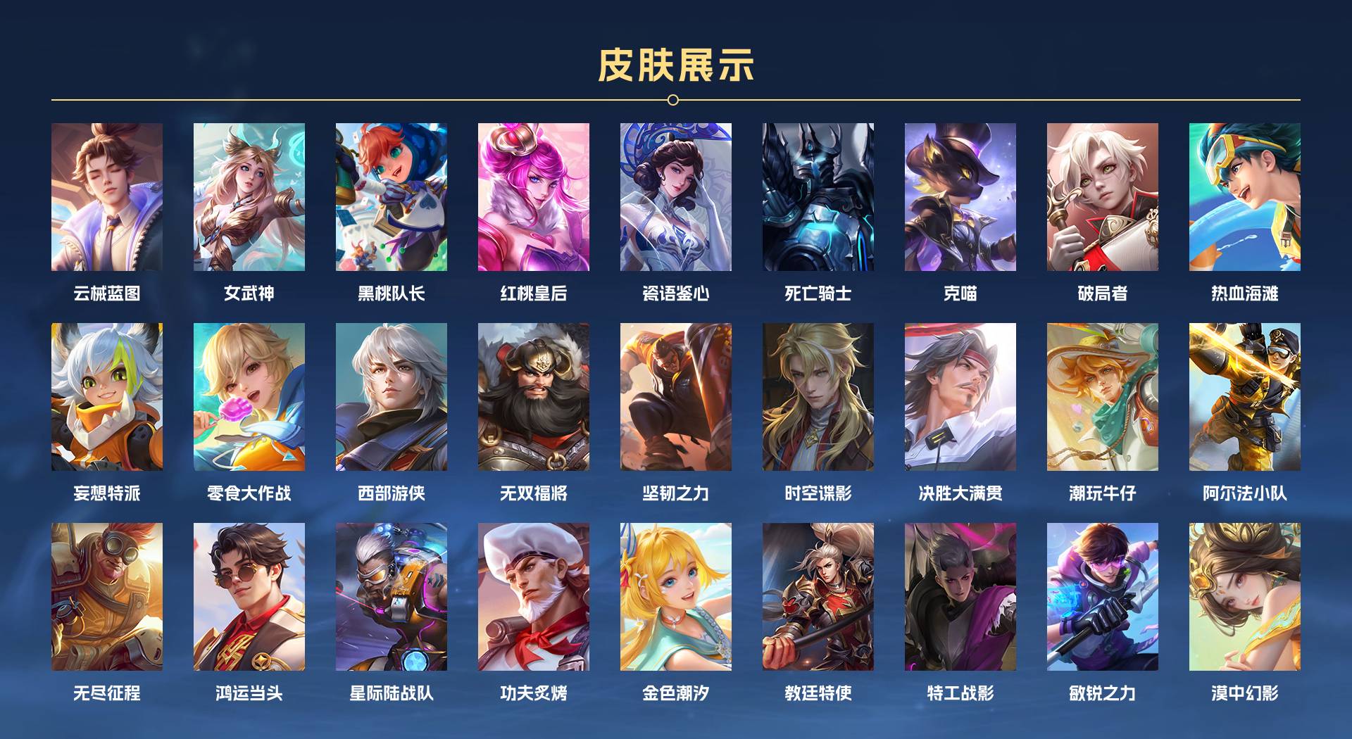 WZ3259880王者荣耀账号详情图12 WZ3259880王者荣耀账号详情图12