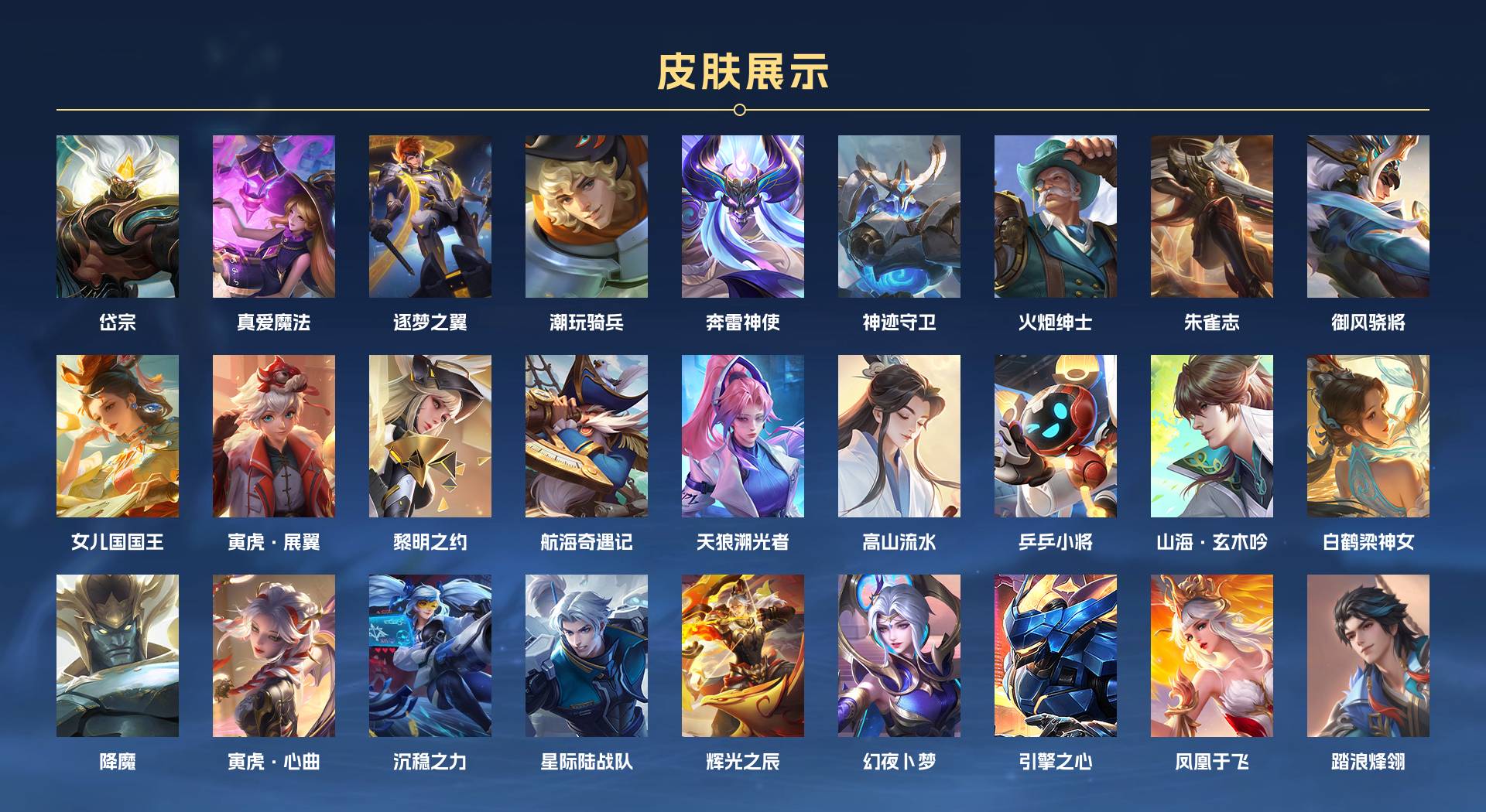 WZ3259880王者荣耀账号详情图10 WZ3259880王者荣耀账号详情图10