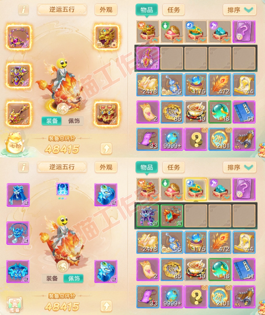 93511大话西游账号详情图1