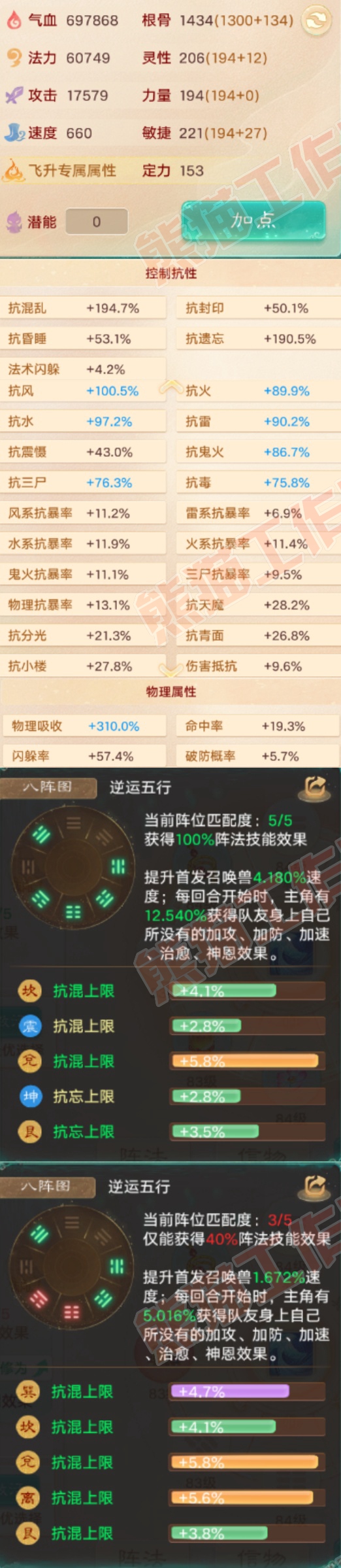 93511大话西游账号详情图2