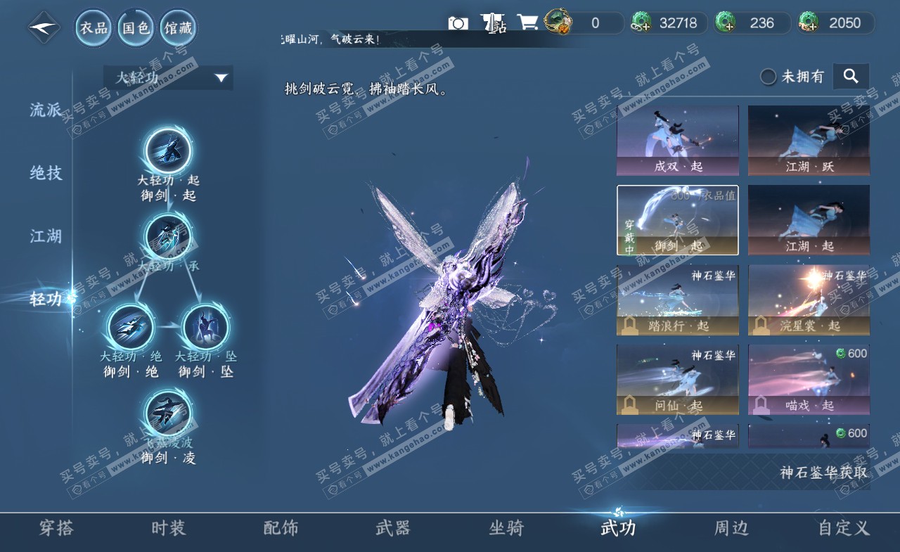 NSH321791逆水寒手游账号详情图15 NSH321791逆水寒手游账号详情图15