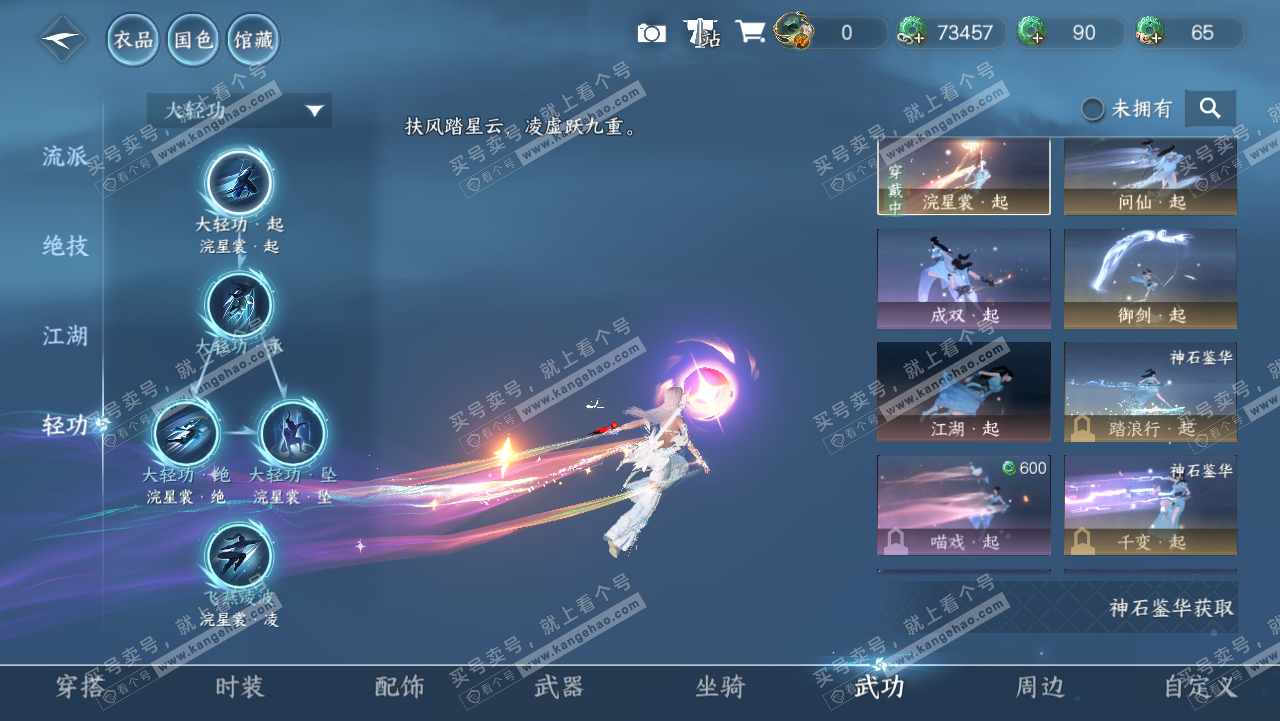 NSH321792逆水寒手游账号详情图12