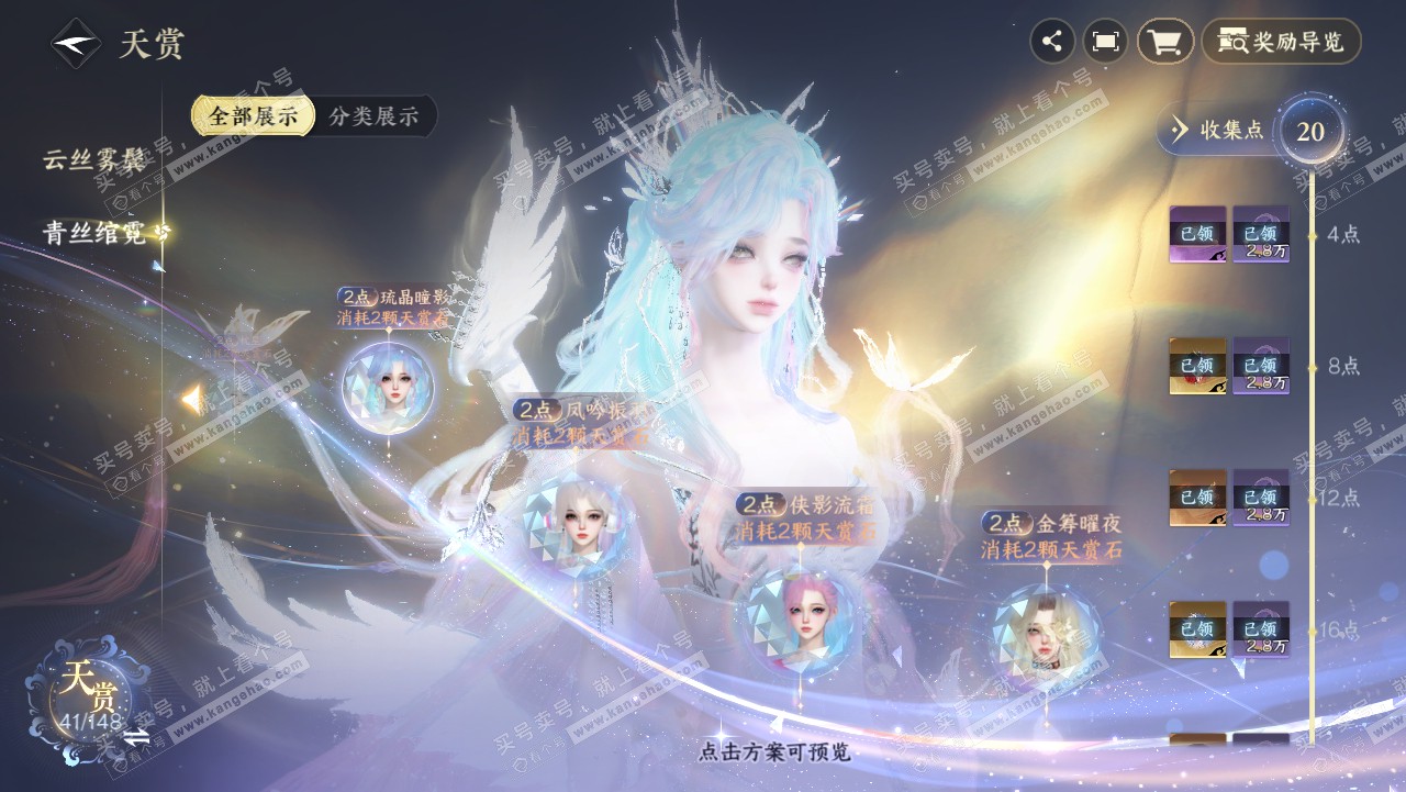 NSH321792逆水寒手游账号详情图27