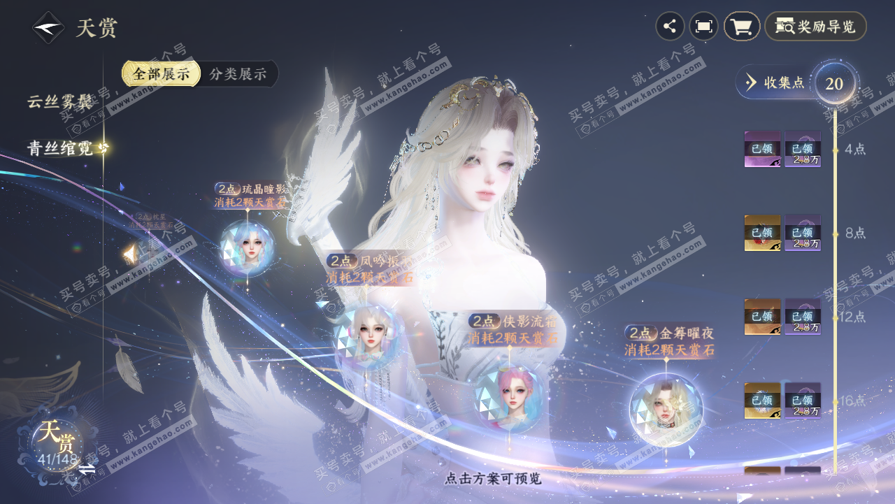 NSH321792逆水寒手游账号详情图29