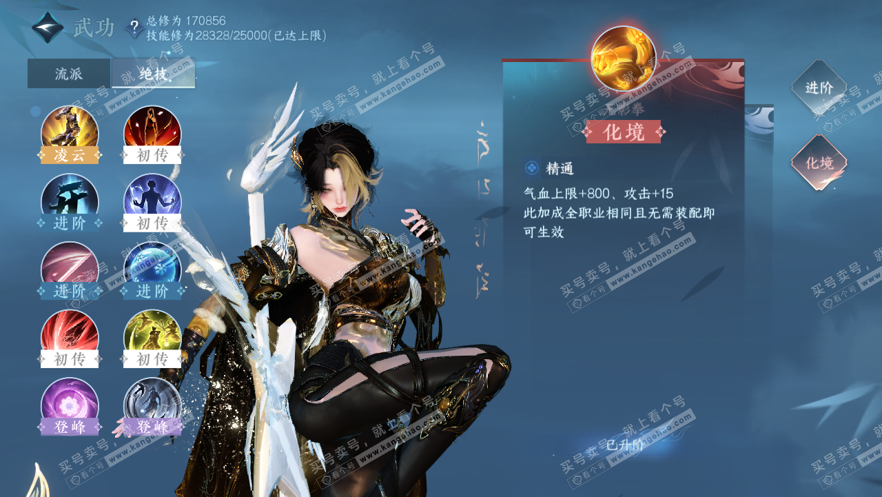NSH321792逆水寒手游账号详情图34