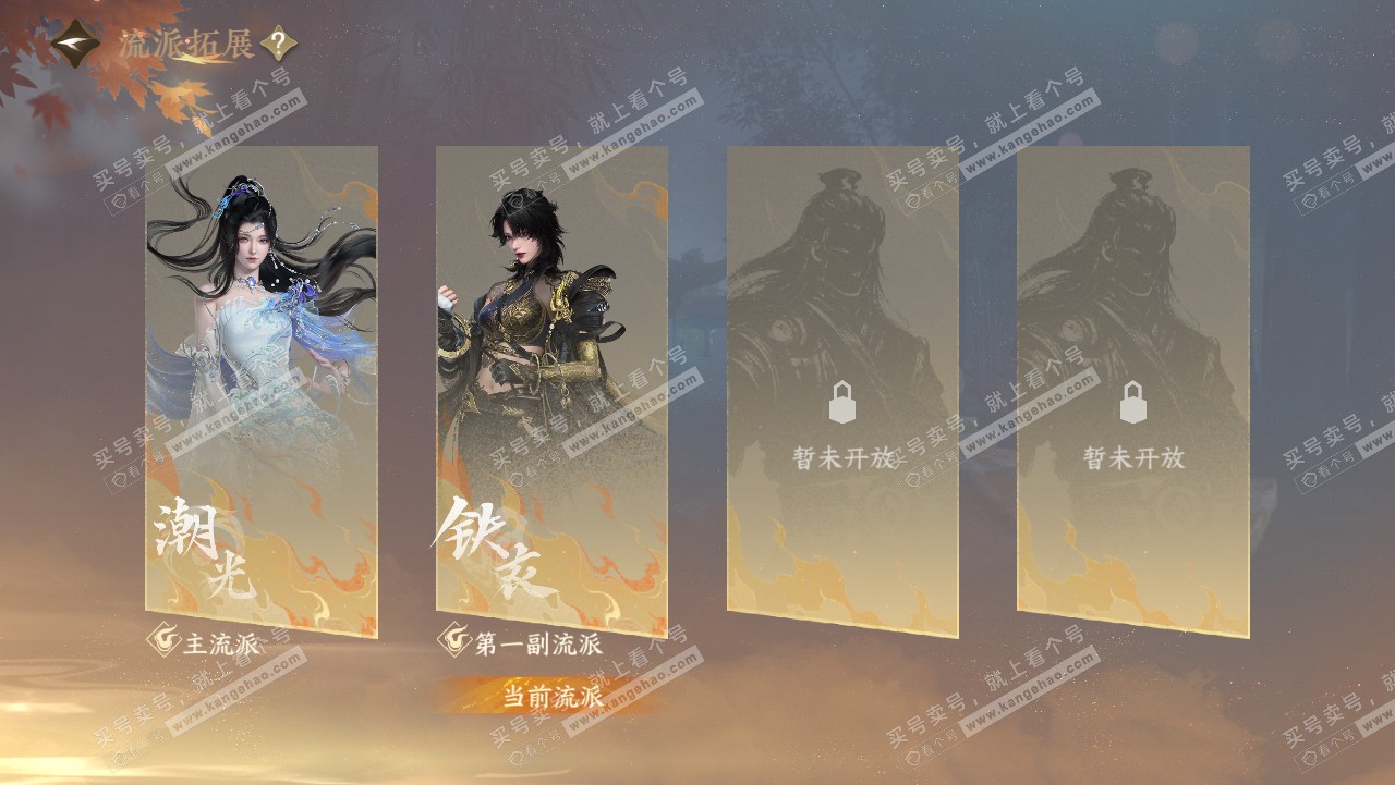 NSH321792逆水寒手游账号详情图61