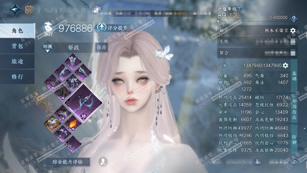逆水寒手游账号忆江南姑苏绮罗官服姑苏绮罗 女铁衣（主潮光） 评分97.6w 累充秋水【顶奢】琉晶曈影 一套未用可交易烽火衣服盒子 衣品48w 国色16w 馆藏87w 52颗不含顶奢已用+1绑定未用天赏+11活动外观【副本发...