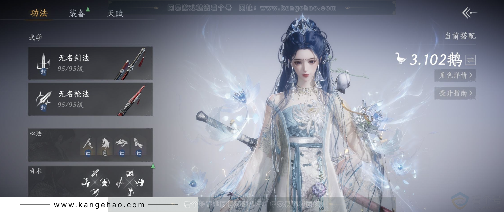 YYS31905燕云十六声账号详情图6 YYS31905燕云十六声账号详情图6