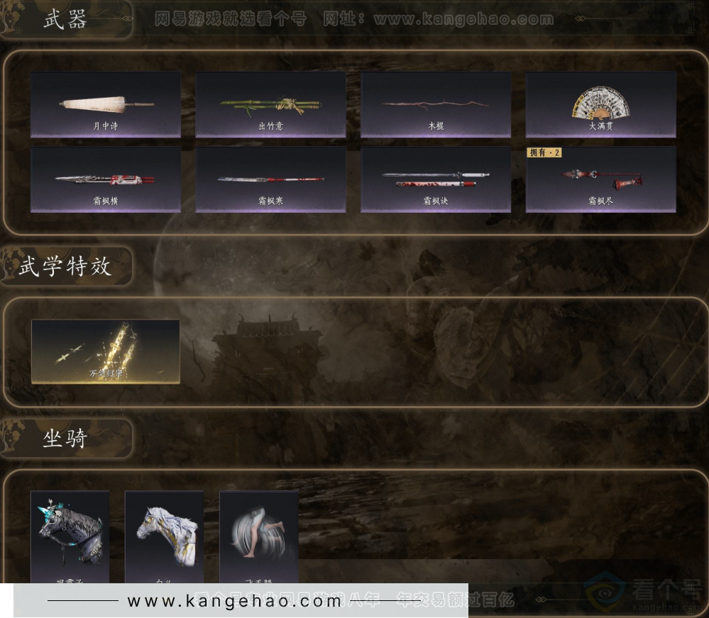 YYS31905燕云十六声账号详情图3 YYS31905燕云十六声账号详情图3