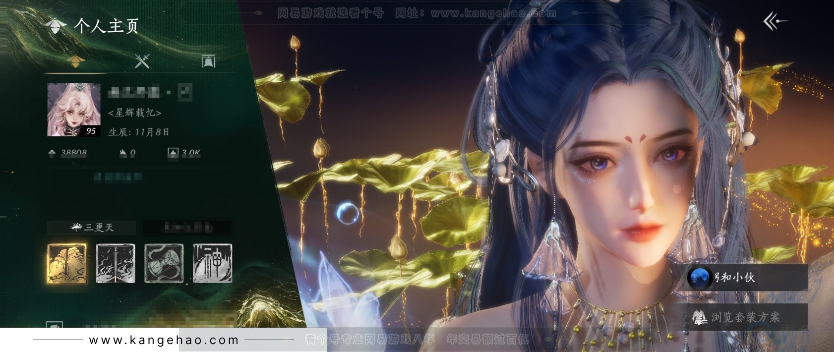 YYS31905燕云十六声账号详情图7 YYS31905燕云十六声账号详情图7