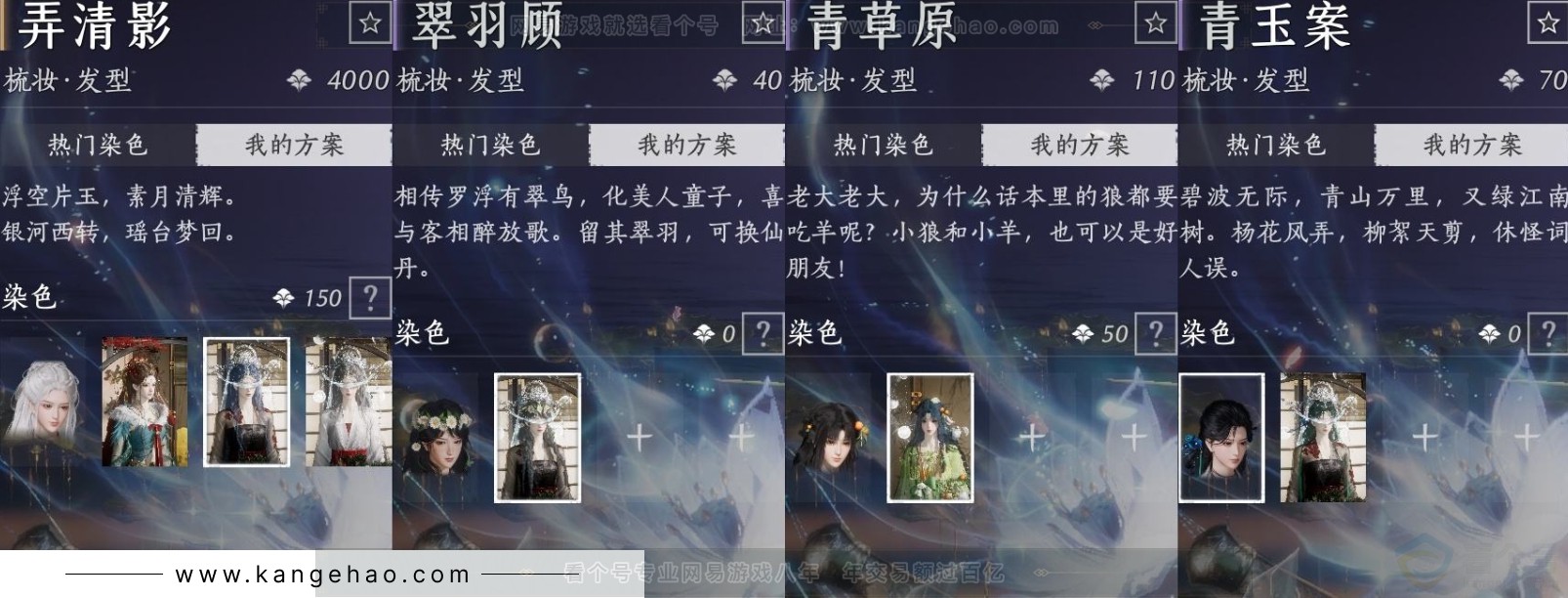 YYS31905燕云十六声账号详情图8 YYS31905燕云十六声账号详情图8