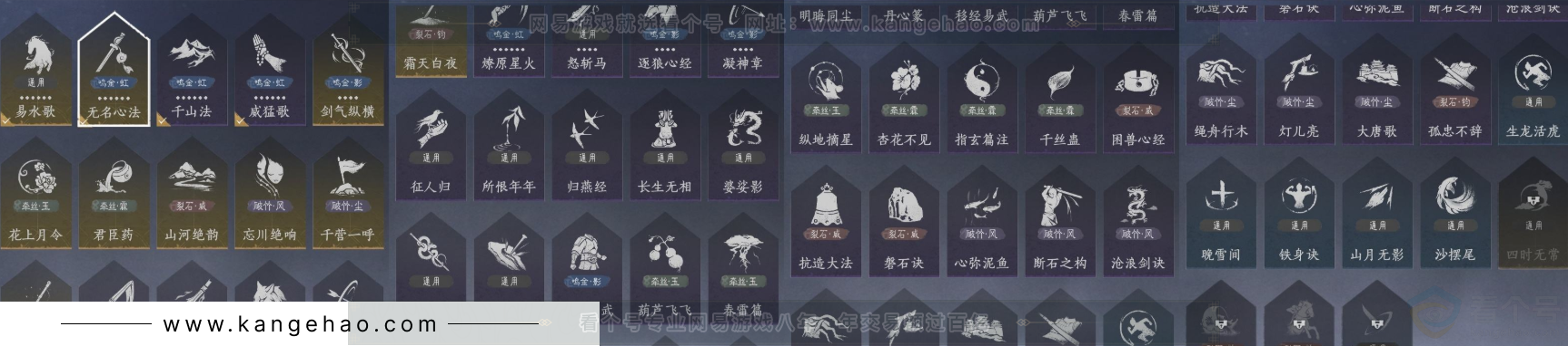 YYS31905燕云十六声账号详情图13 YYS31905燕云十六声账号详情图13