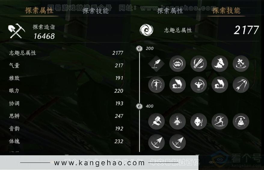 YYS31905燕云十六声账号详情图16 YYS31905燕云十六声账号详情图16