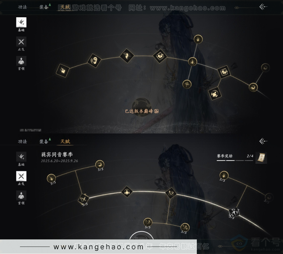 YYS31905燕云十六声账号详情图19 YYS31905燕云十六声账号详情图19