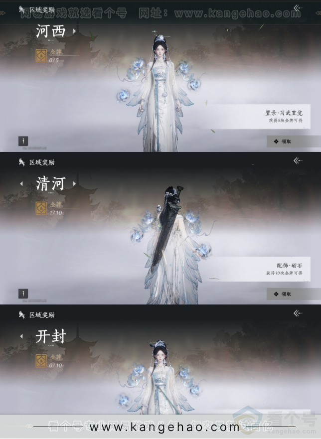 YYS31905燕云十六声账号详情图20 YYS31905燕云十六声账号详情图20