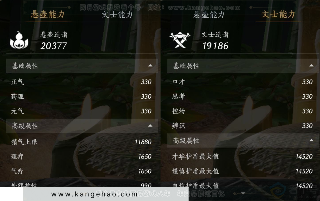 YYS31905燕云十六声账号详情图17 YYS31905燕云十六声账号详情图17