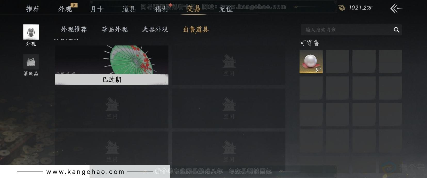 YYS31905燕云十六声账号详情图22 YYS31905燕云十六声账号详情图22