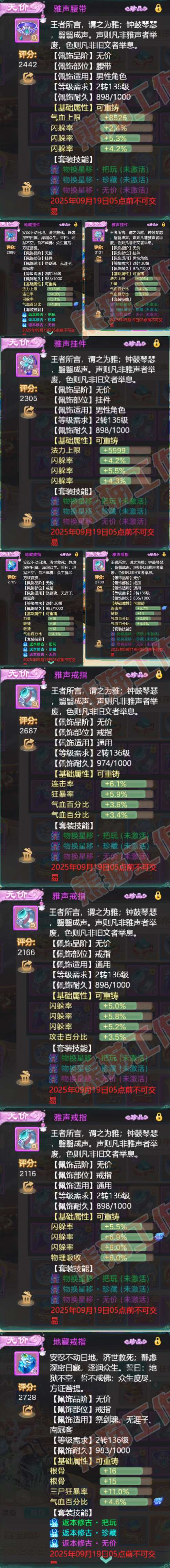 35063大话西游账号详情图5 35063大话西游账号详情图5