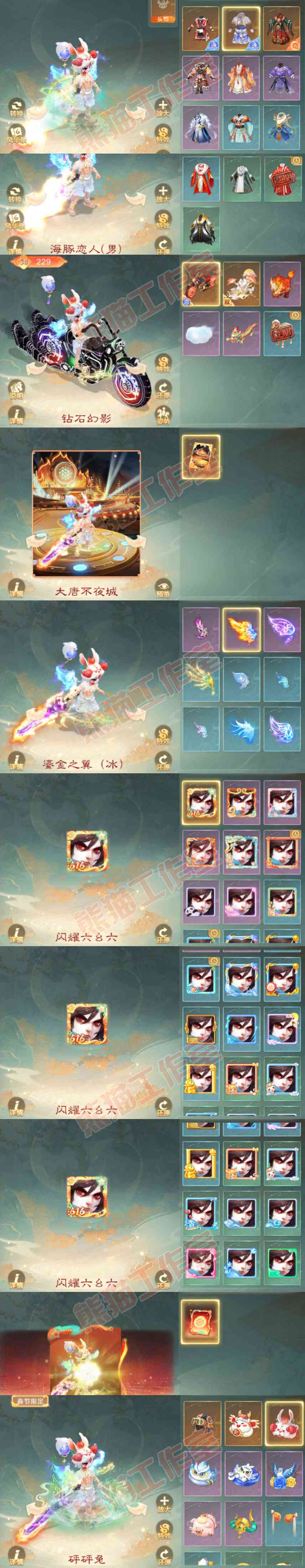 35063大话西游账号详情图9 35063大话西游账号详情图9