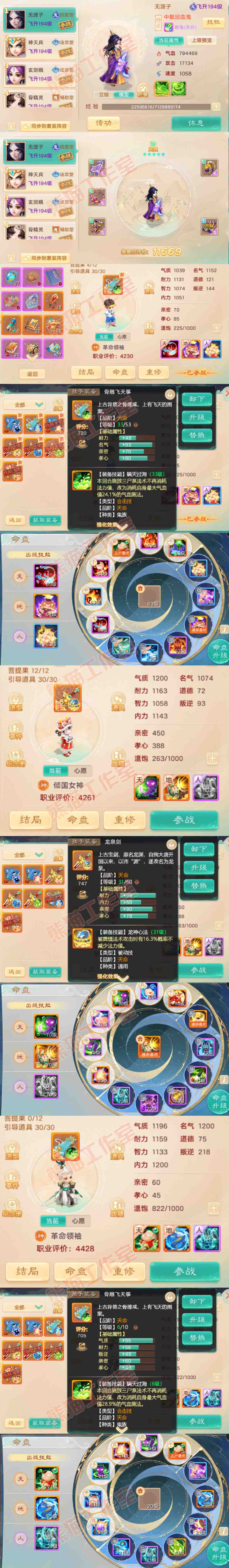 35063大话西游账号详情图11 35063大话西游账号详情图11