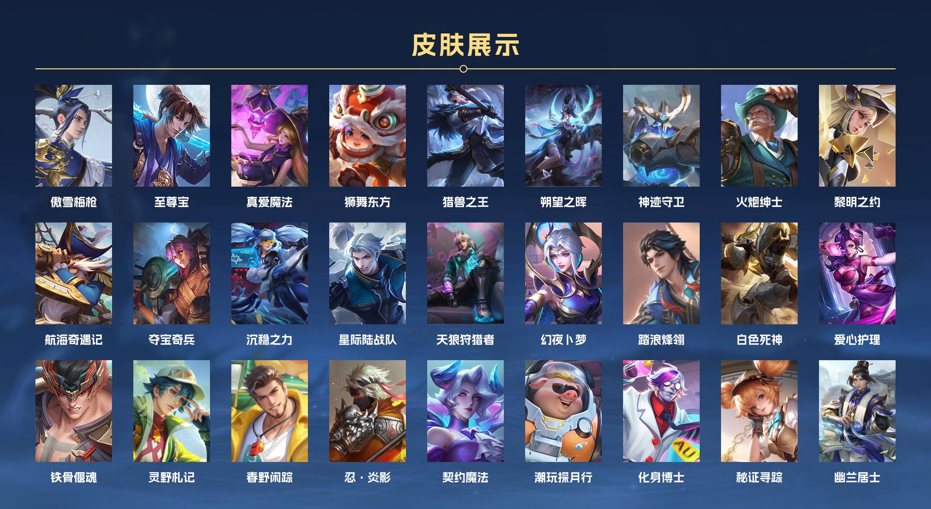 WZ3260030王者荣耀账号详情图4 WZ3260030王者荣耀账号详情图4