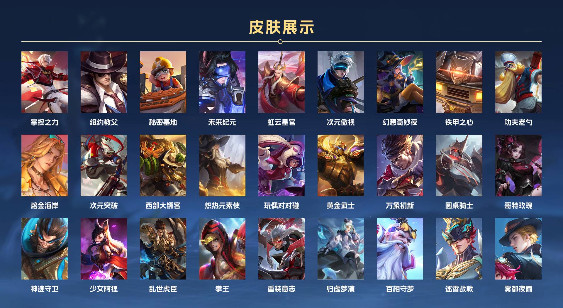 WZ3260030王者荣耀账号详情图6 WZ3260030王者荣耀账号详情图6