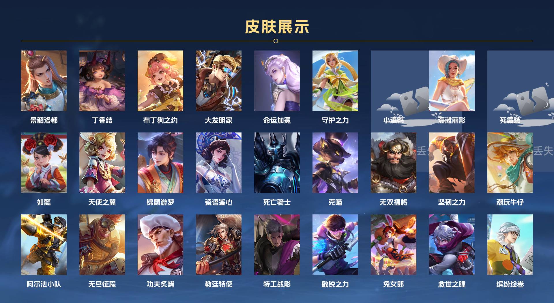 WZ3260030王者荣耀账号详情图5 WZ3260030王者荣耀账号详情图5