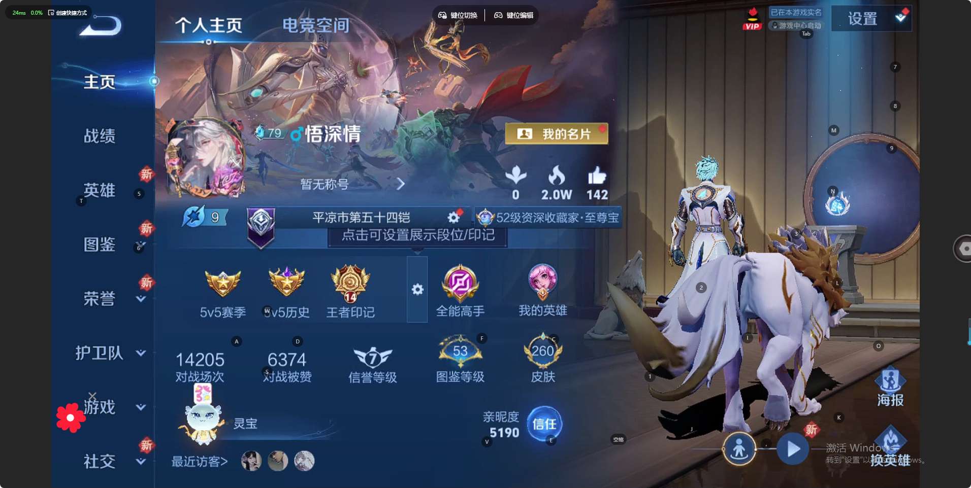 WZ3260030王者荣耀账号详情图9 WZ3260030王者荣耀账号详情图9