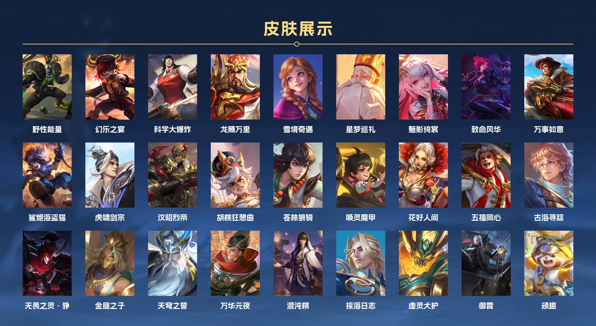 WZ3260030王者荣耀账号详情图7 WZ3260030王者荣耀账号详情图7