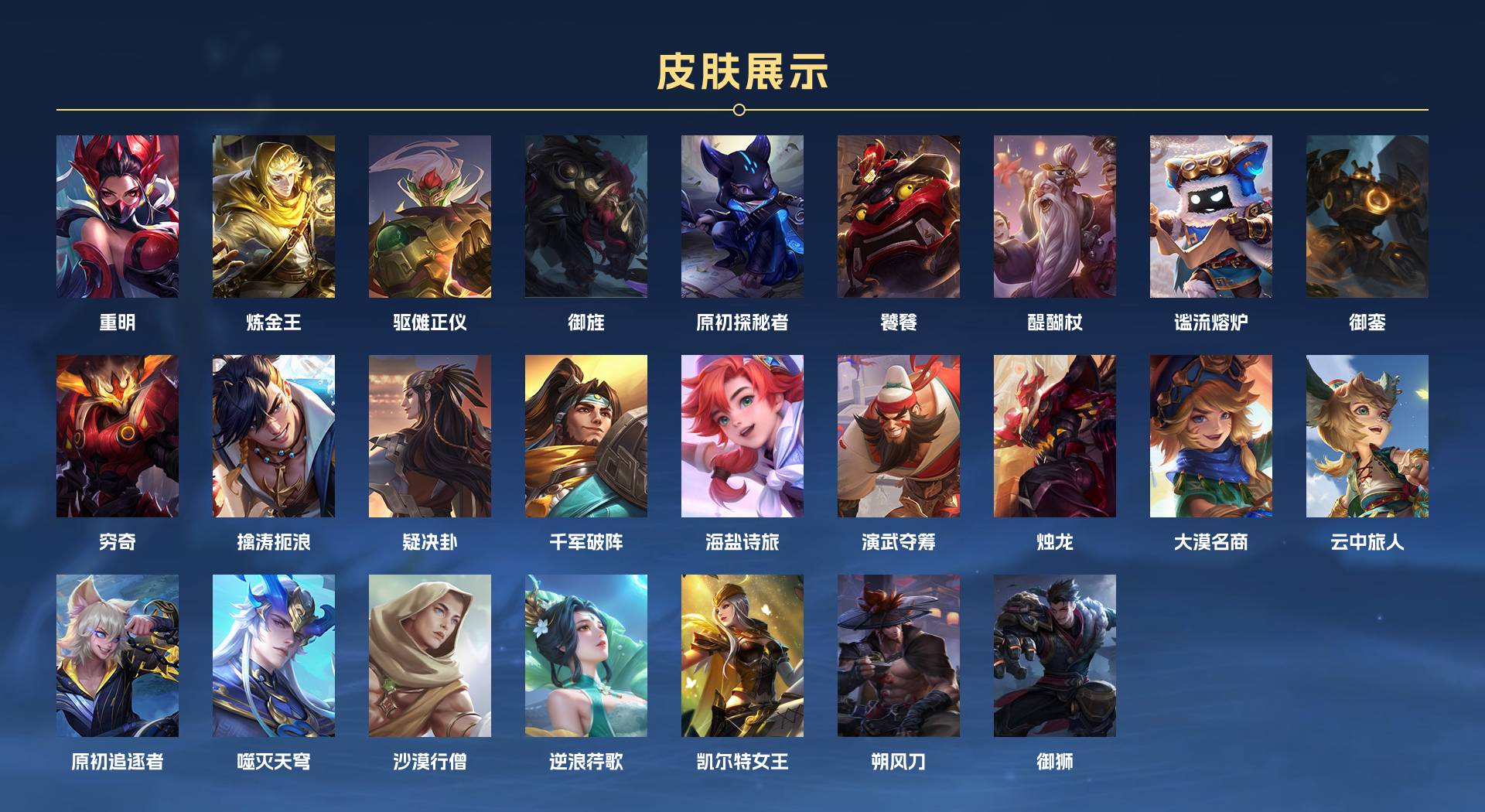 WZ3260030王者荣耀账号详情图8 WZ3260030王者荣耀账号详情图8