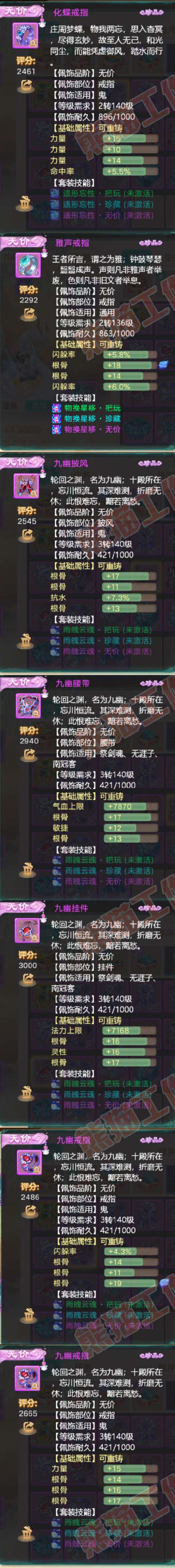 9104.大话西游账号详情图6 9104.大话西游账号详情图6