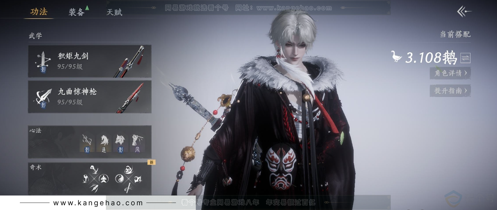 YYS31906燕云十六声账号详情图2