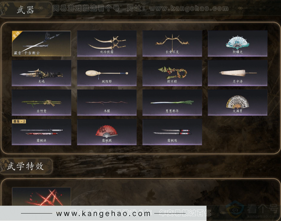 YYS31906燕云十六声账号详情图5