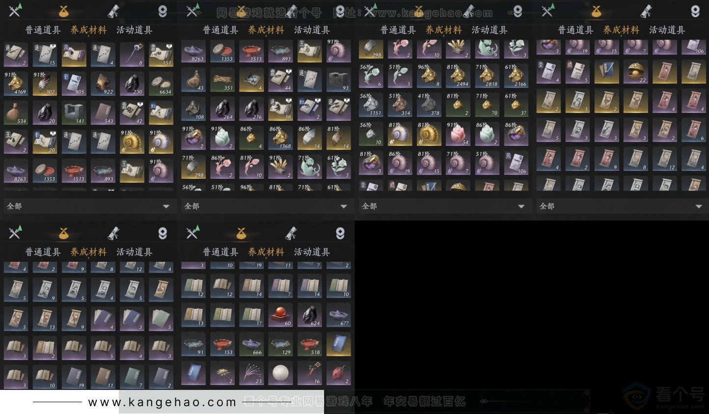 YYS31906燕云十六声账号详情图11